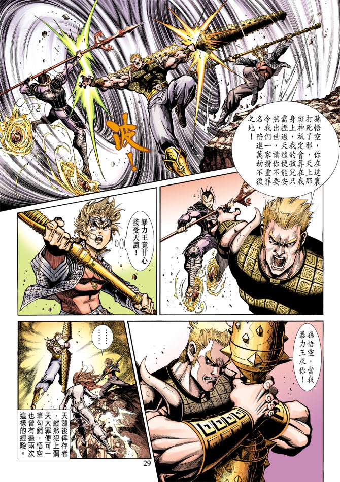 第 28 页