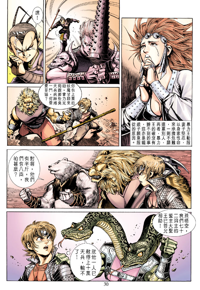 第 29 页