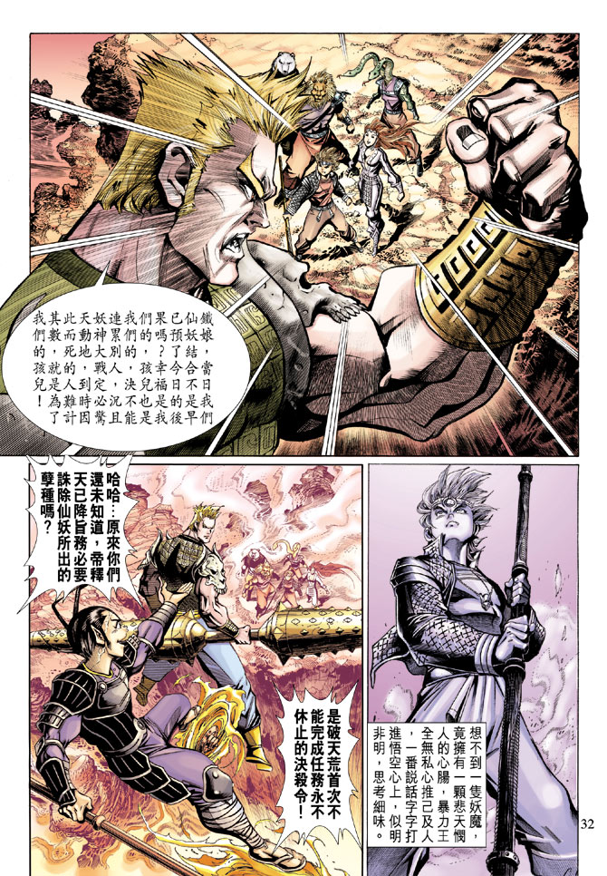 第 31 页