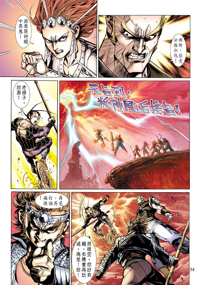 第 33 页