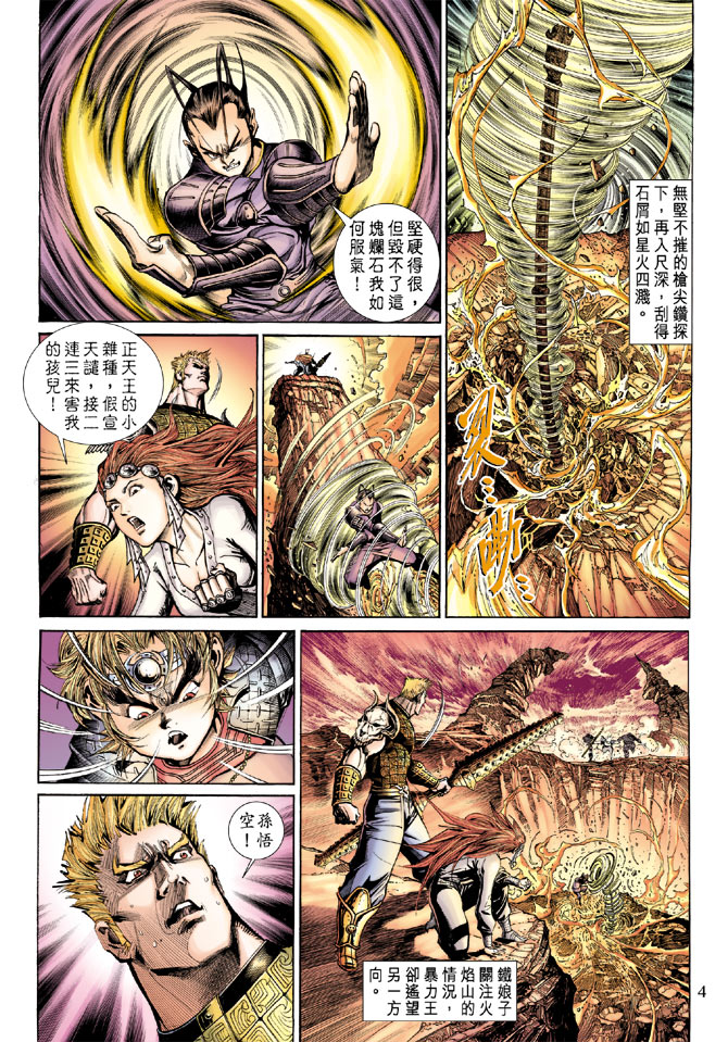 第 4 页