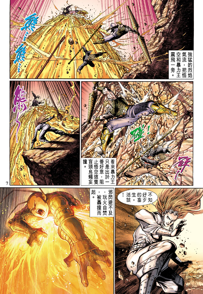 第 7 页