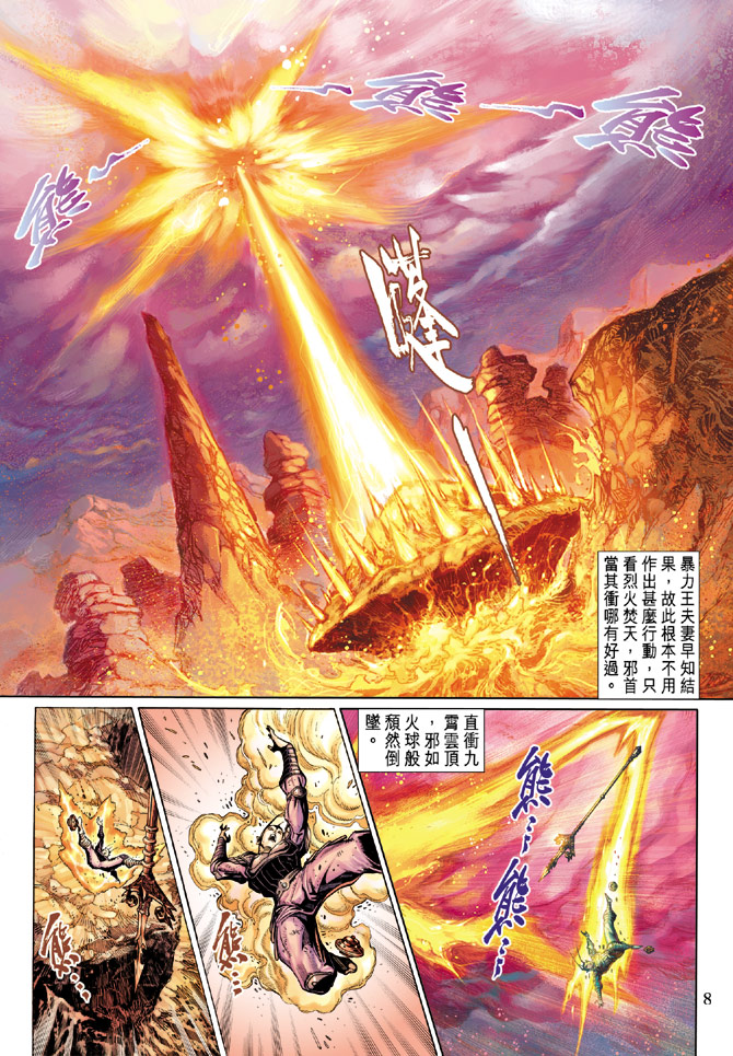 第 8 页