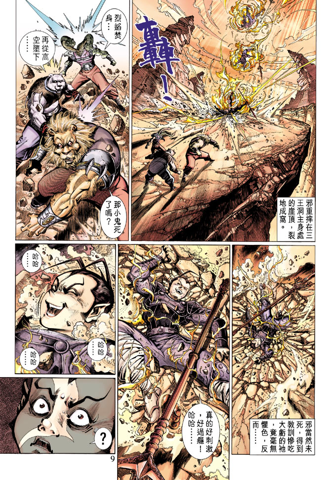 第 9 页