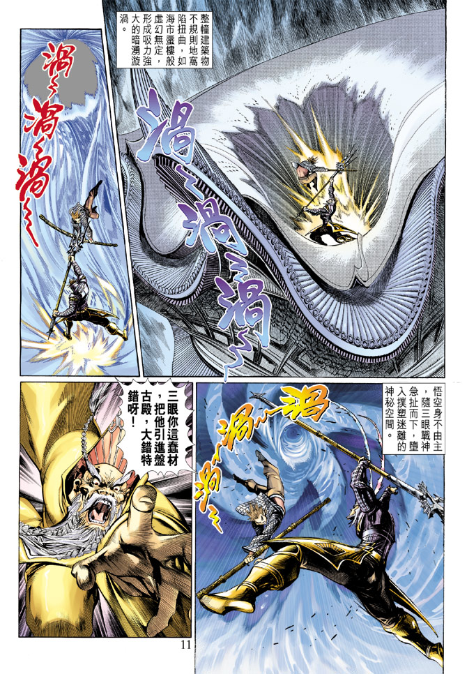 第 11 页