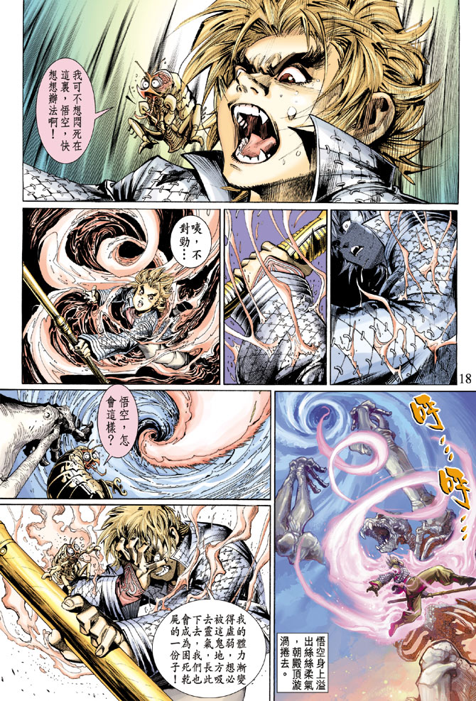 第 17 页