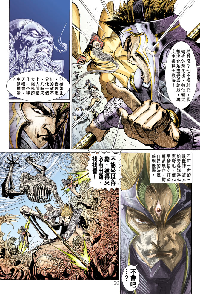 第 19 页