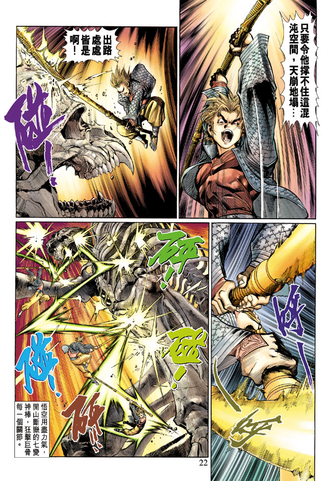 第 21 页