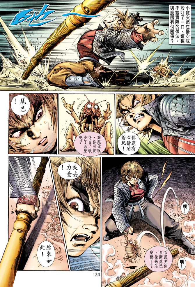 第 23 页