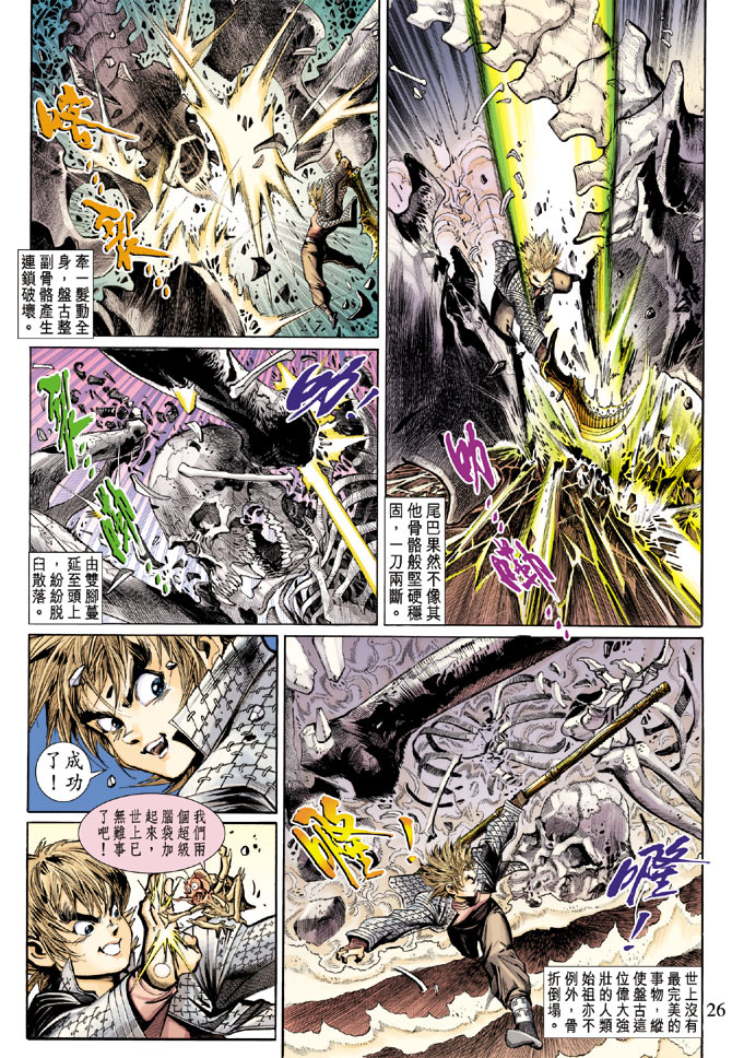 第 25 页