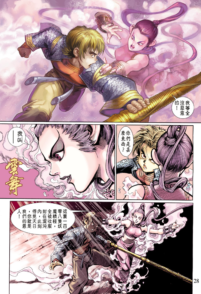 第 27 页