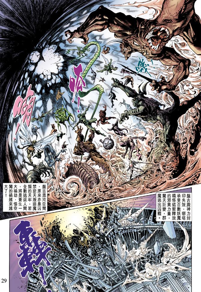 第 28 页
