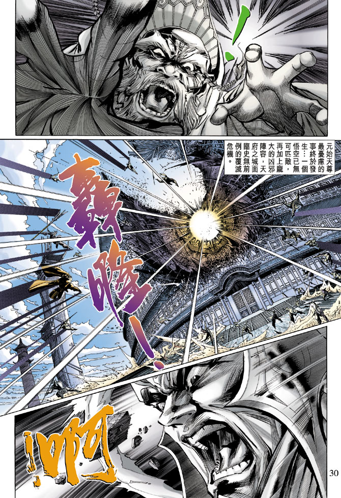 第 29 页