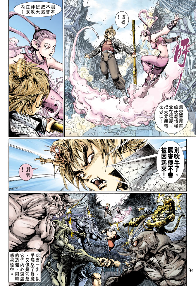 第 33 页