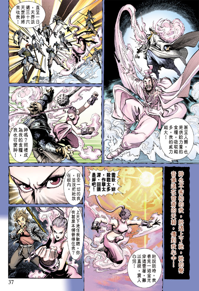 第 36 页