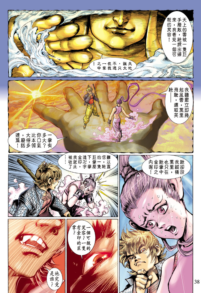 第 37 页