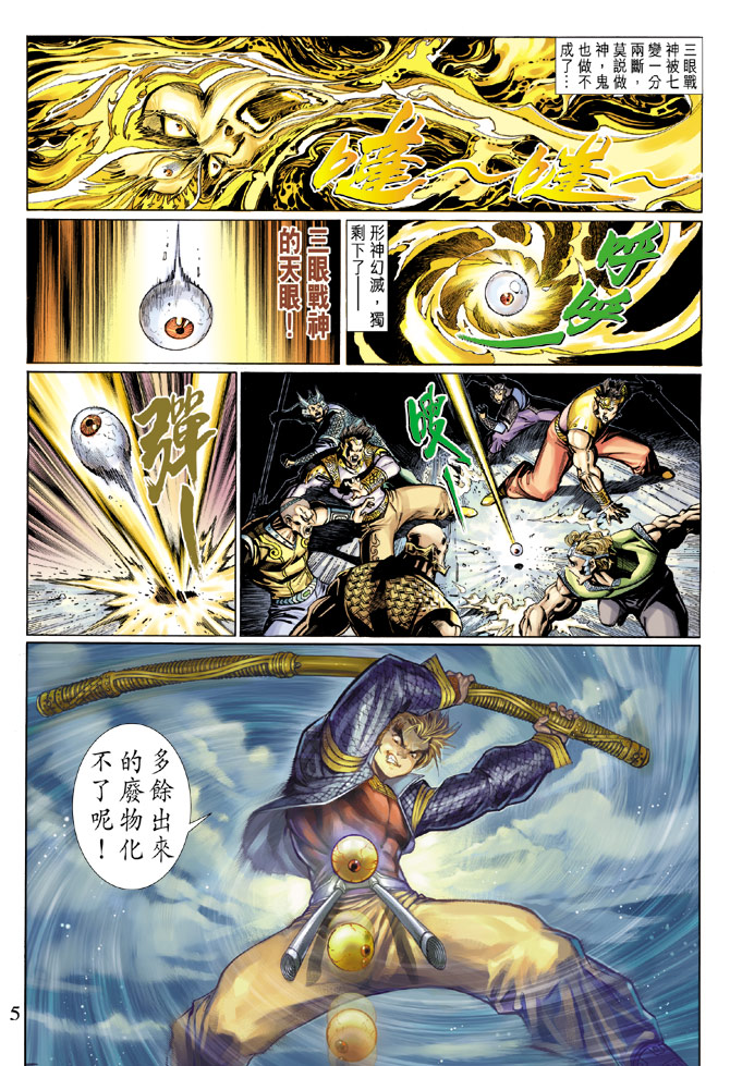 第 5 页