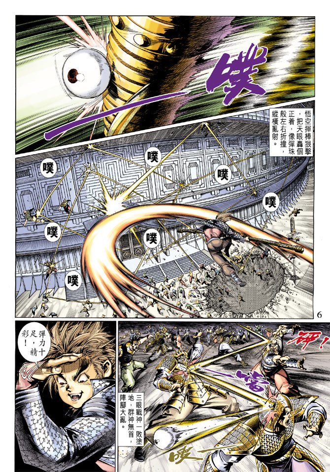第 6 页