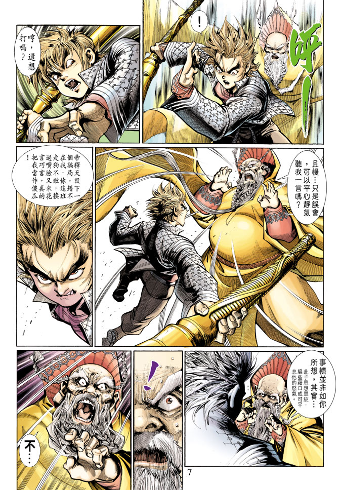 第 7 页