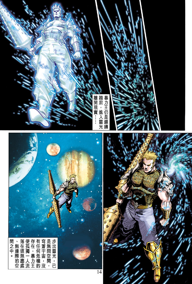 第 13 页