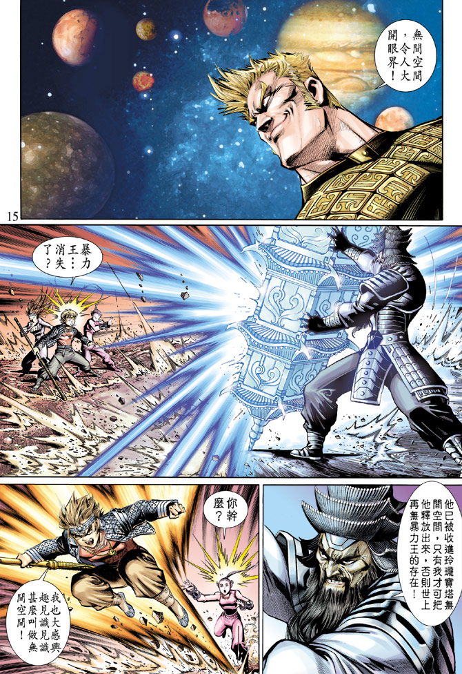 第 14 页
