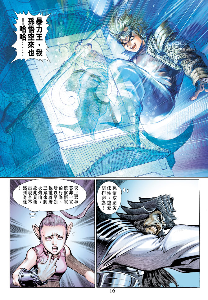 第 15 页