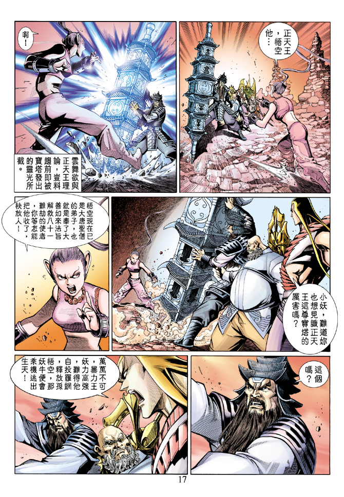 第 16 页