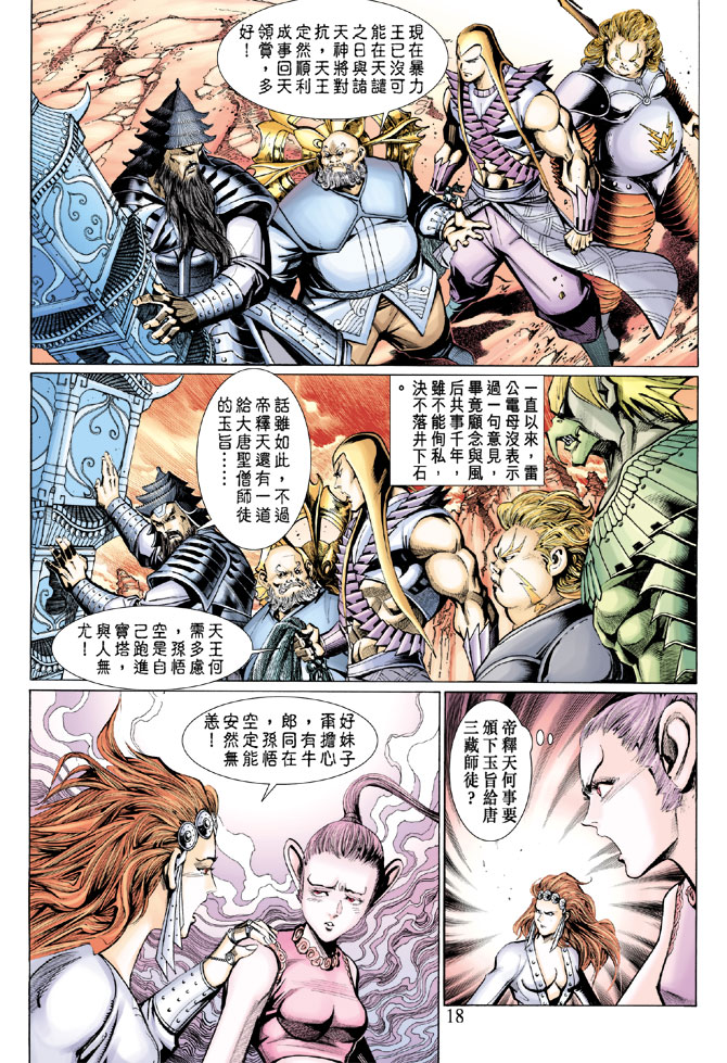 第 17 页