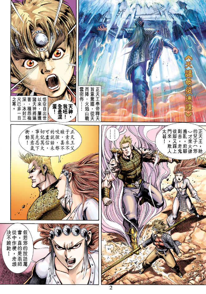 第 2 页