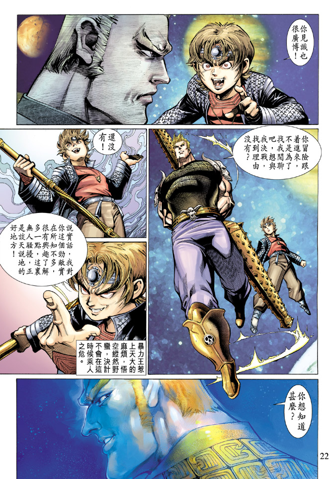 第 21 页