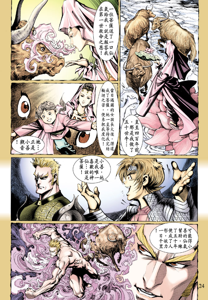 第 23 页