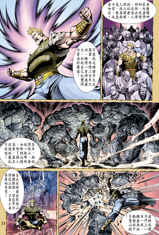 第 24 页