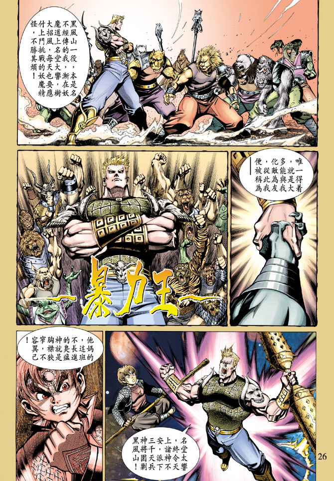第 25 页