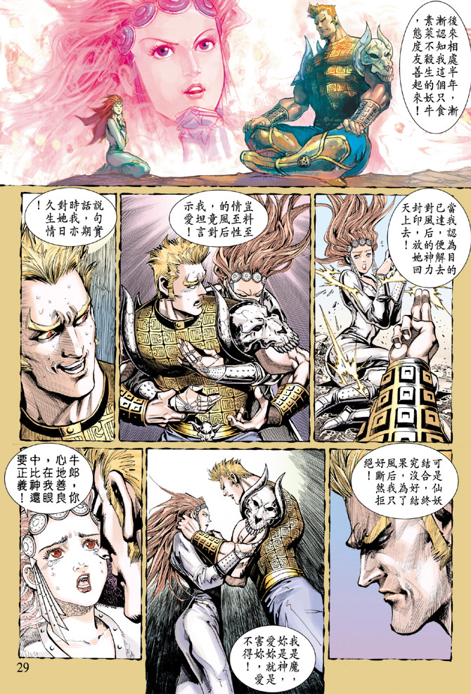 第 28 页