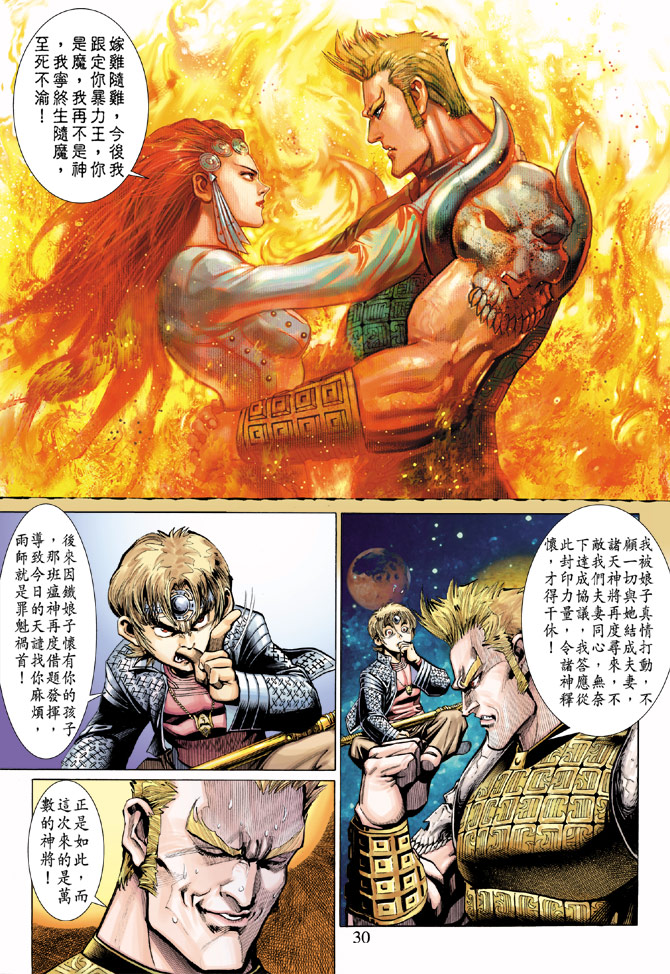 第 29 页