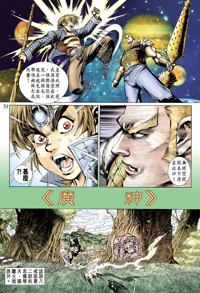 第 30 页
