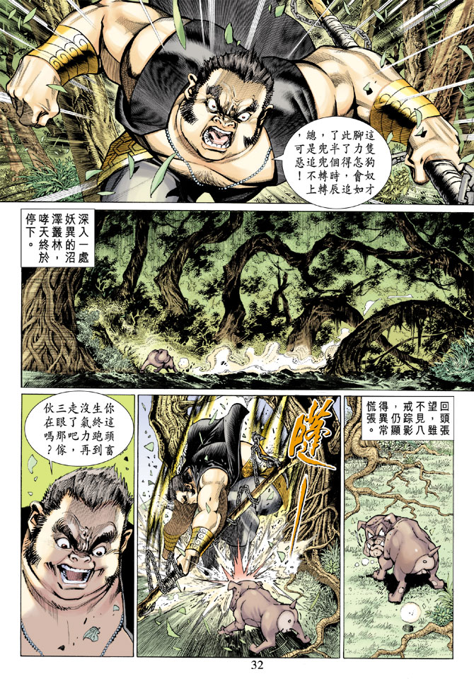 第 31 页