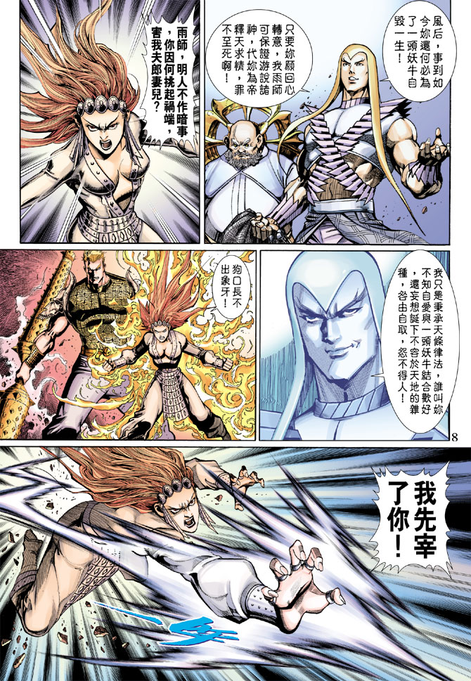 第 7 页