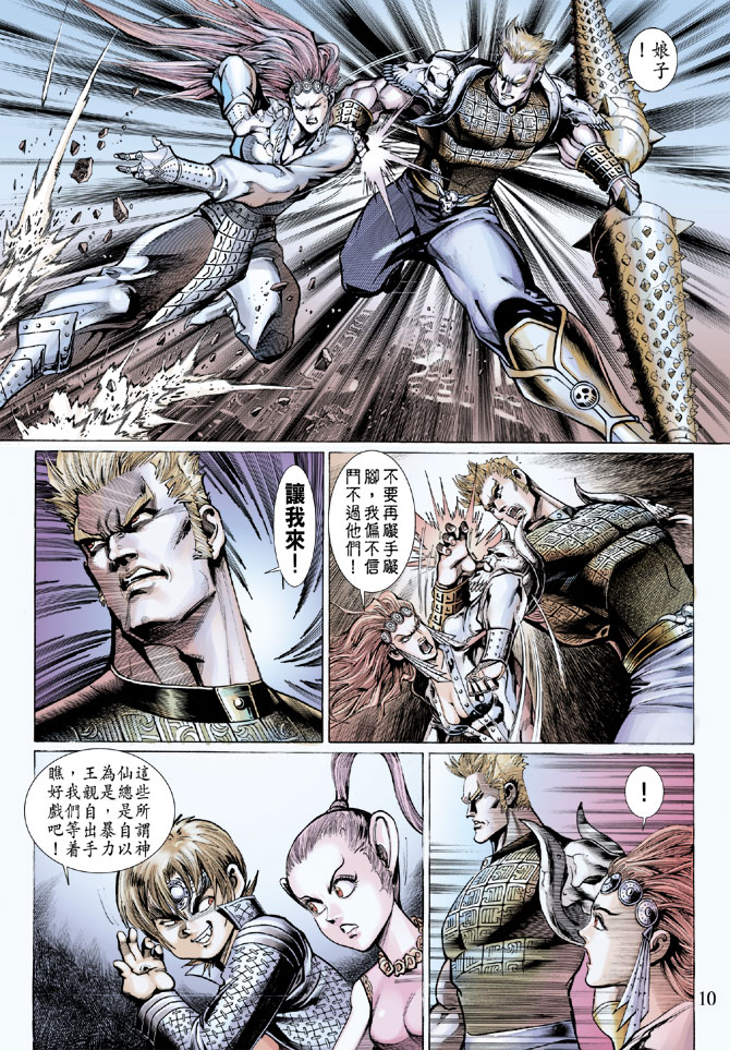 第 9 页