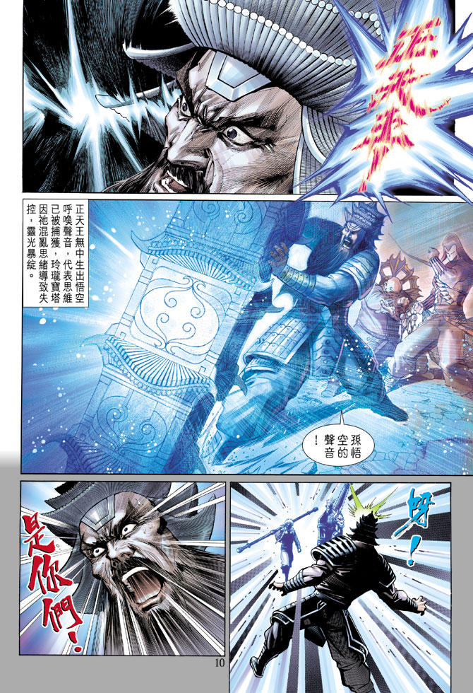 第 10 页