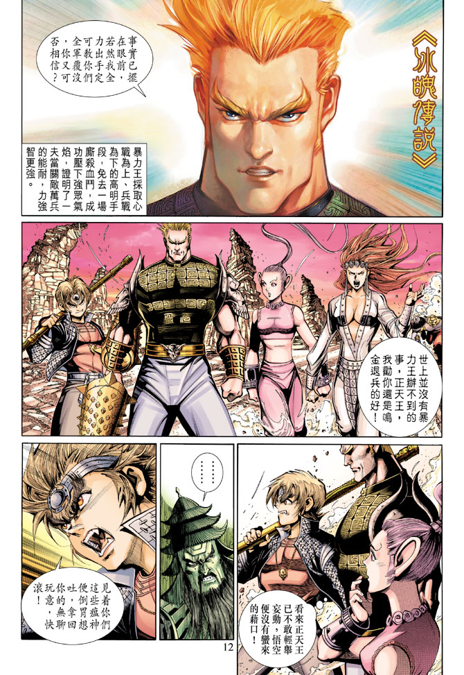 第 12 页