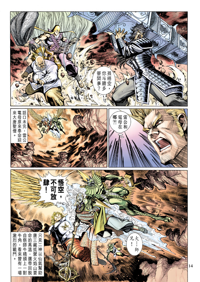 第 14 页