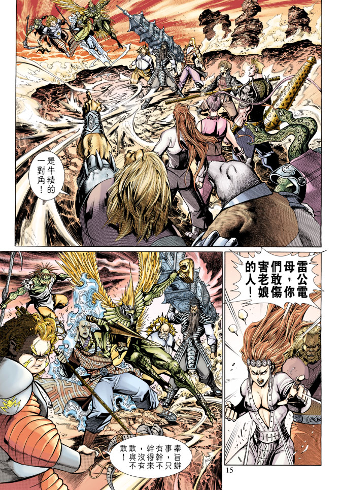 第 15 页