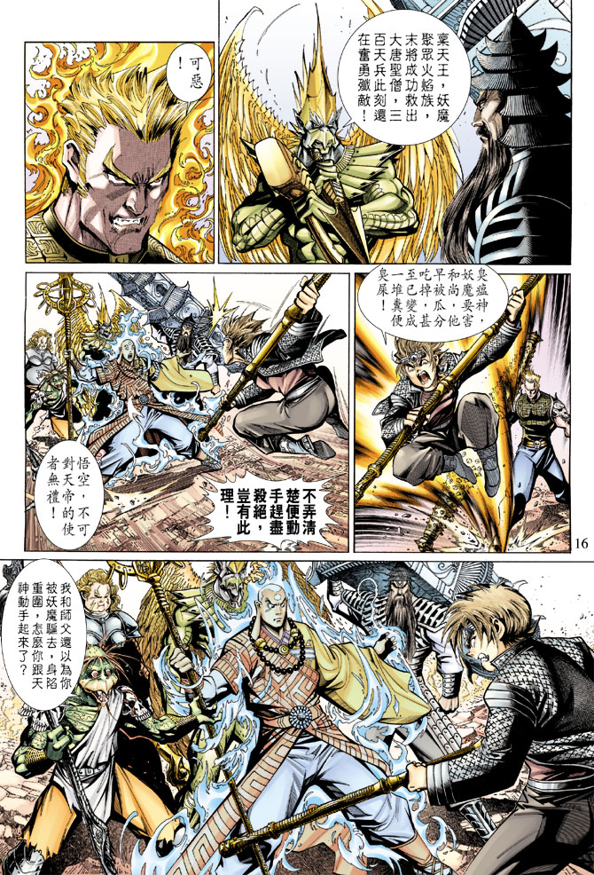 第 16 页