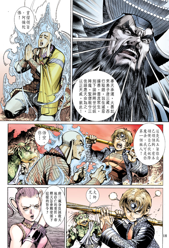 第 18 页