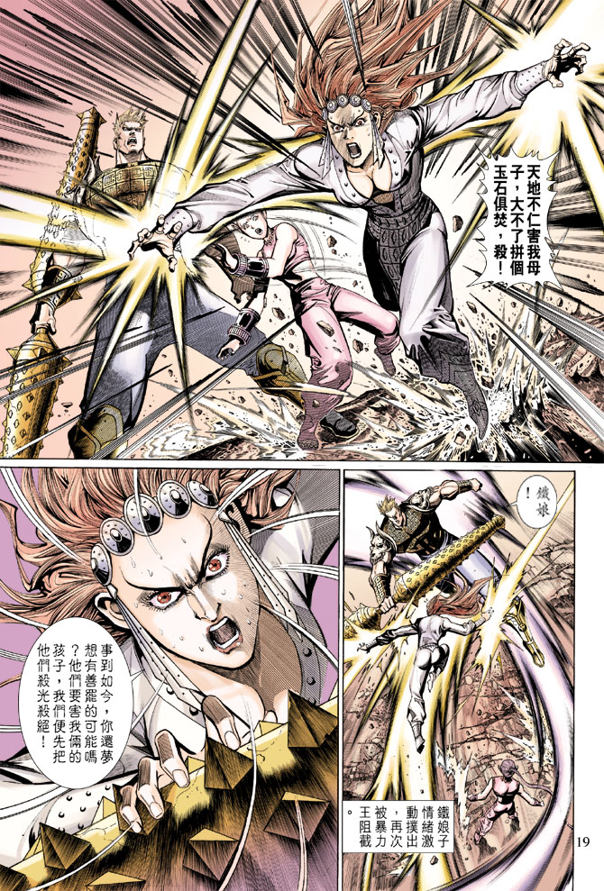 第 19 页