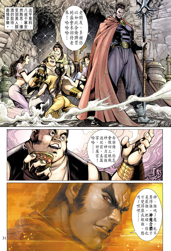 第 29 页