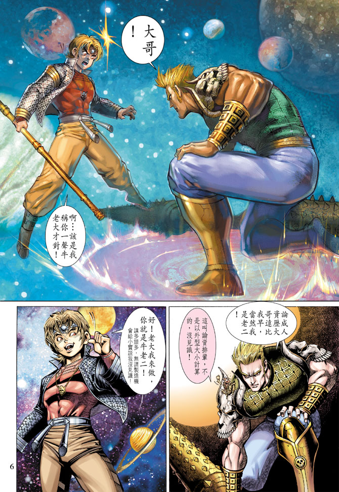 第 6 页