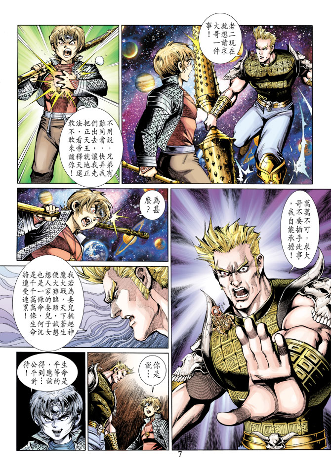 第 7 页