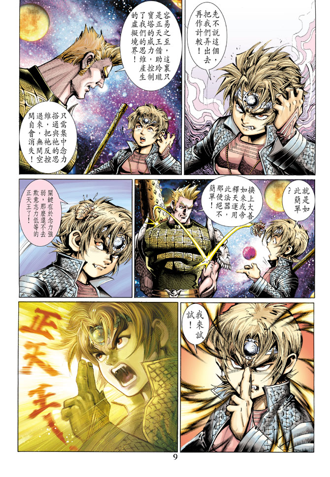 第 9 页
